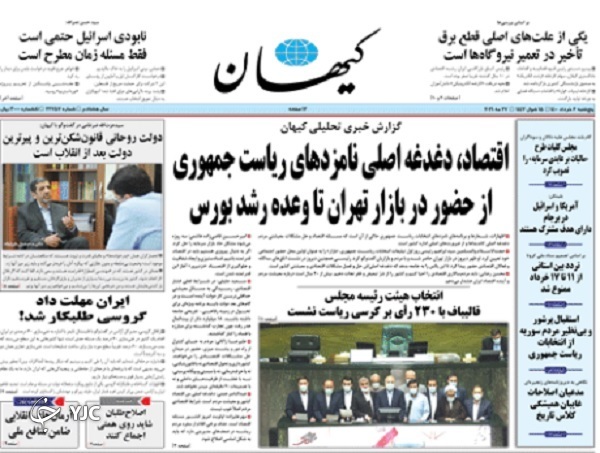 روزنامه
