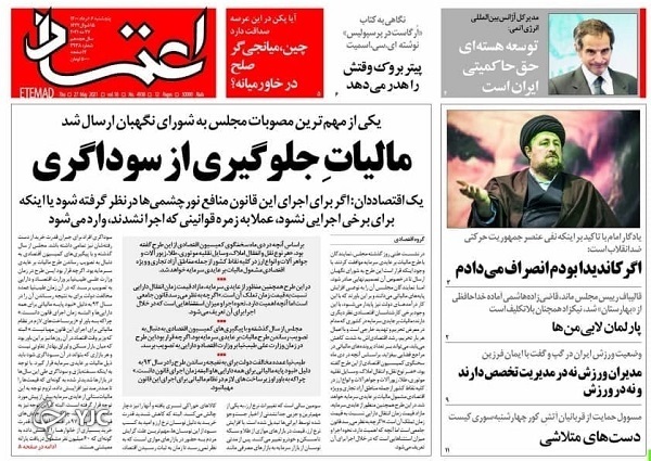 یازده نکته از کارنامه مجلس یازدهم / خاموشی بیماران کرونایی / خطر واگذاری غیرشفاف ۶ هزار معدن