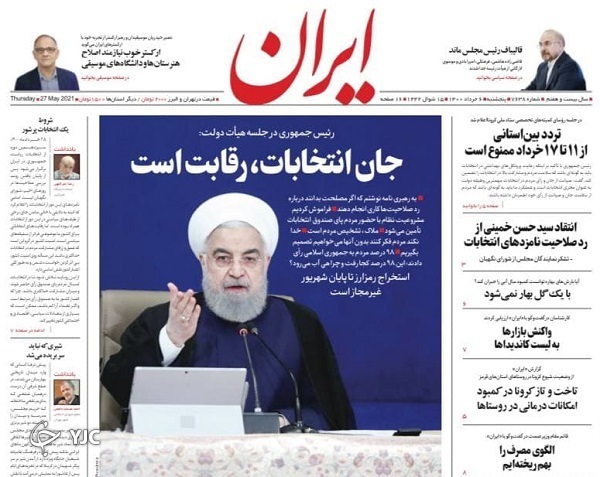 یازده نکته از کارنامه مجلس یازدهم / خاموشی بیماران کرونایی / خطر واگذاری غیرشفاف ۶ هزار معدن