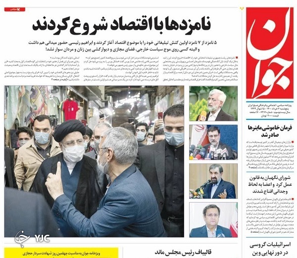 یازده نکته از کارنامه مجلس یازدهم / خاموشی بیماران کرونایی / خطر واگذاری غیرشفاف ۶ هزار معدن