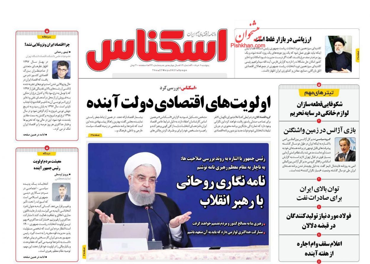 دولت ها علیه رمزارزها؟/ خشکاندن ریشه قاچاق لوازم یدکی نیازمند عزم ملی/ آینده نظام پولی کشور درخطر است!