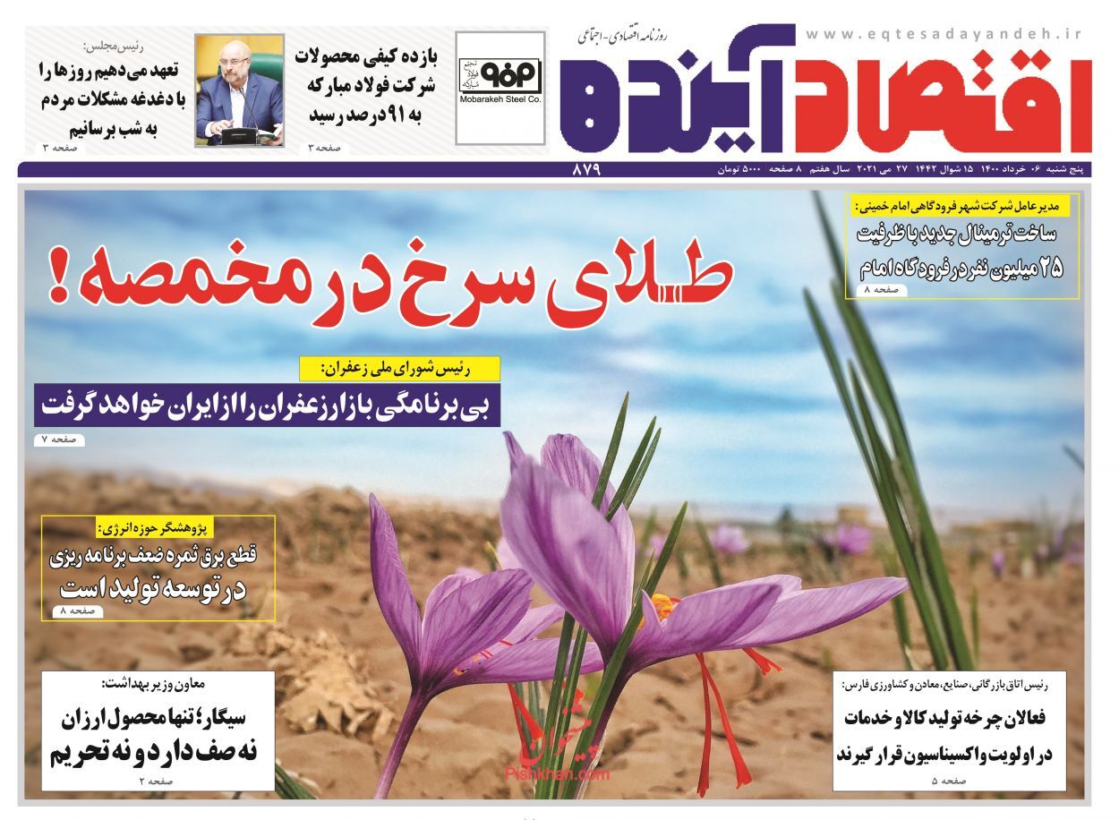 دولت ها علیه رمزارزها؟/ خشکاندن ریشه قاچاق لوازم یدکی نیازمند عزم ملی/ آینده نظام پولی کشور درخطر است!
