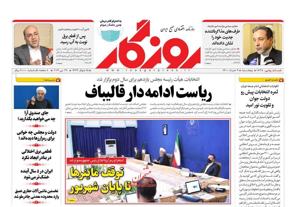 دولت ها علیه رمزارزها؟/ خشکاندن ریشه قاچاق لوازم یدکی نیازمند عزم ملی/ آینده نظام پولی کشور درخطر است!