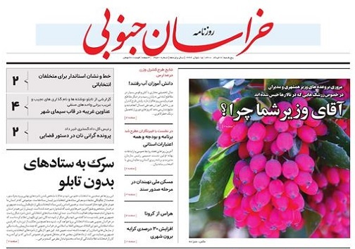 سرک به ستاد&zwnj;های بدون تابلو/ خبر&zwnj;های بیات از گرانی نان در تنور اظهار نظر&zwnj;ها
