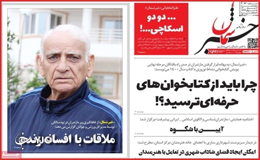تاریکی یک تصمیم/ساقی&zwnj;های سیار/تابستان تاول زده