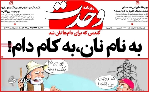 تاریکی یک تصمیم/ساقی&zwnj;های سیار/تابستان تاول زده