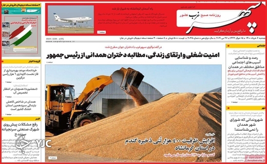 تاریکی یک تصمیم/ساقی&zwnj;های سیار/تابستان تاول زده
