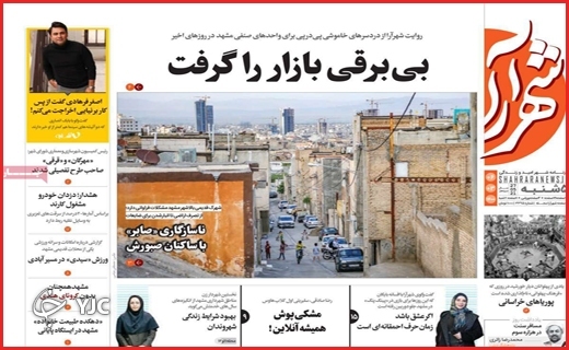 تاریکی یک تصمیم/ساقی&zwnj;های سیار/تابستان تاول زده