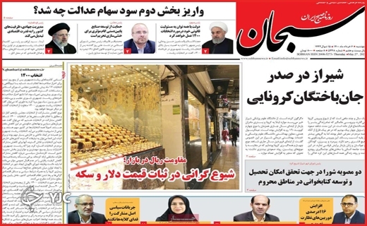 تاریکی یک تصمیم/ساقی&zwnj;های سیار/تابستان تاول زده