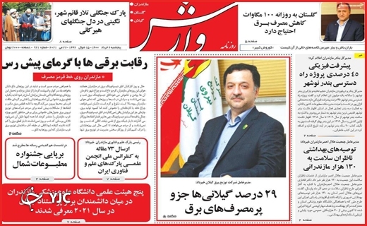 تاریکی یک تصمیم/ساقی&zwnj;های سیار/تابستان تاول زده