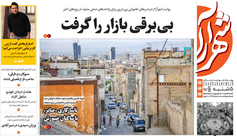 تیتر