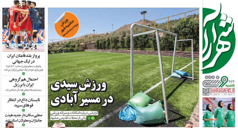 تیتر