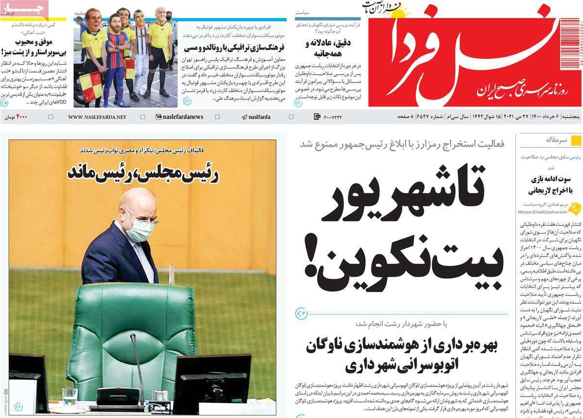 شهرک طلای اصفهان کلنگ زنی می شود/ چالش سه گانه