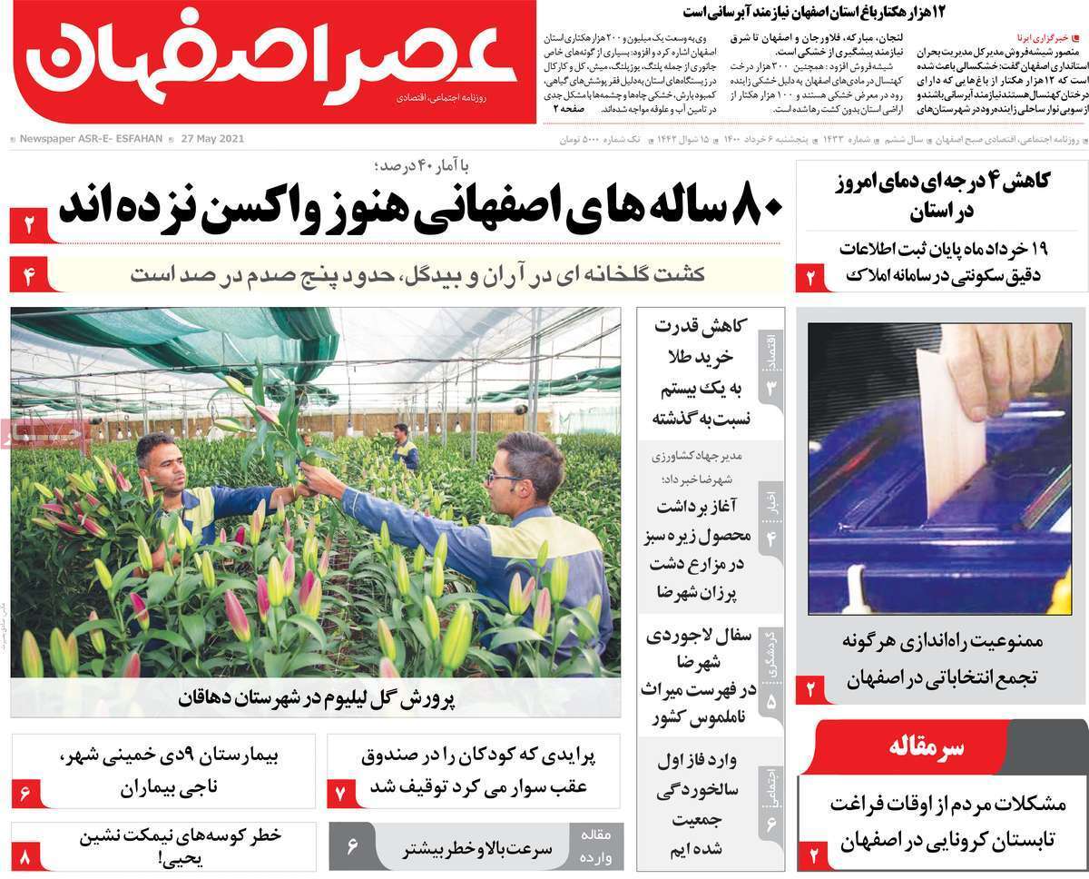 شهرک طلای اصفهان کلنگ زنی می شود/ چالش سه گانه