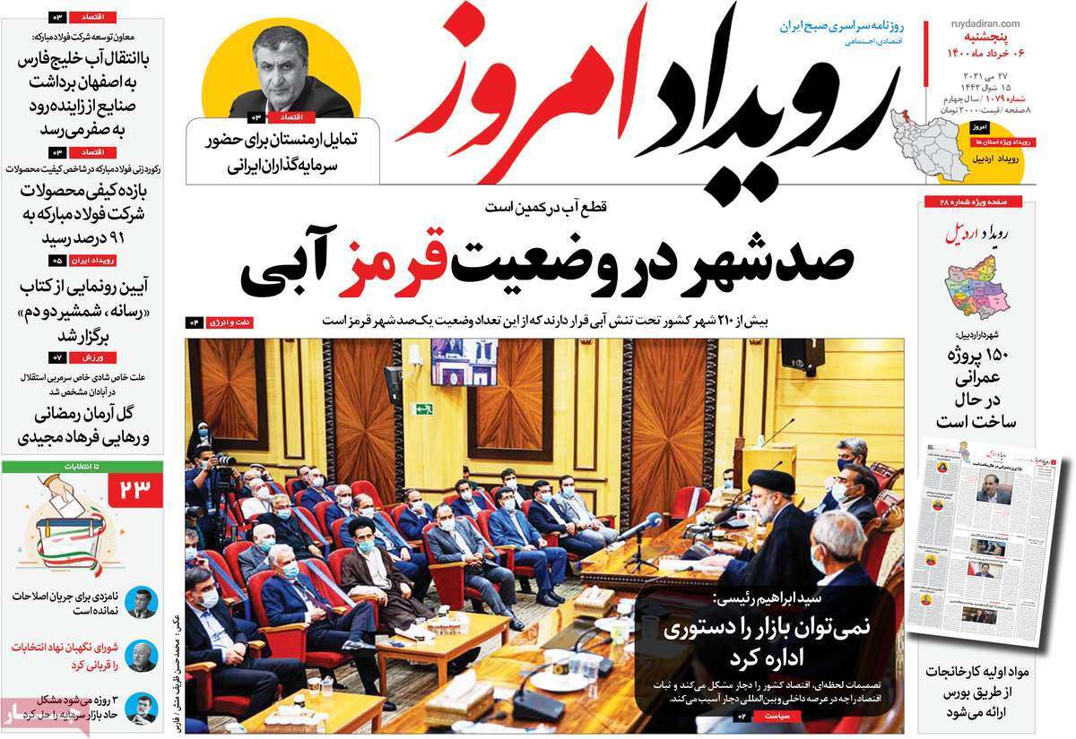 شهرک طلای اصفهان کلنگ زنی می شود/ چالش سه گانه