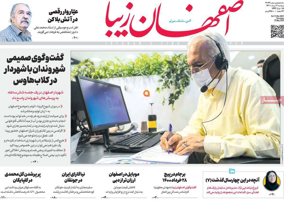شهرک طلای اصفهان کلنگ زنی می شود/ چالش سه گانه