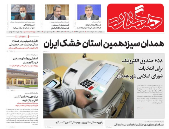 آزادگی شورای نگهبان برای حاکمیت قانون/ همه مردان جمهوری