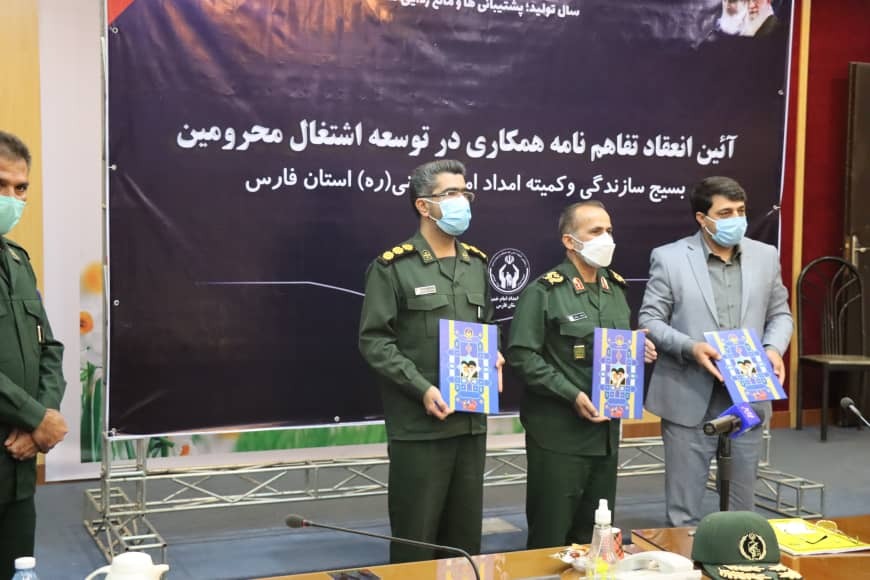 تفاهم‌نامه همکاری در توسعه اشتغال محرومان در فارس منعقد شد
