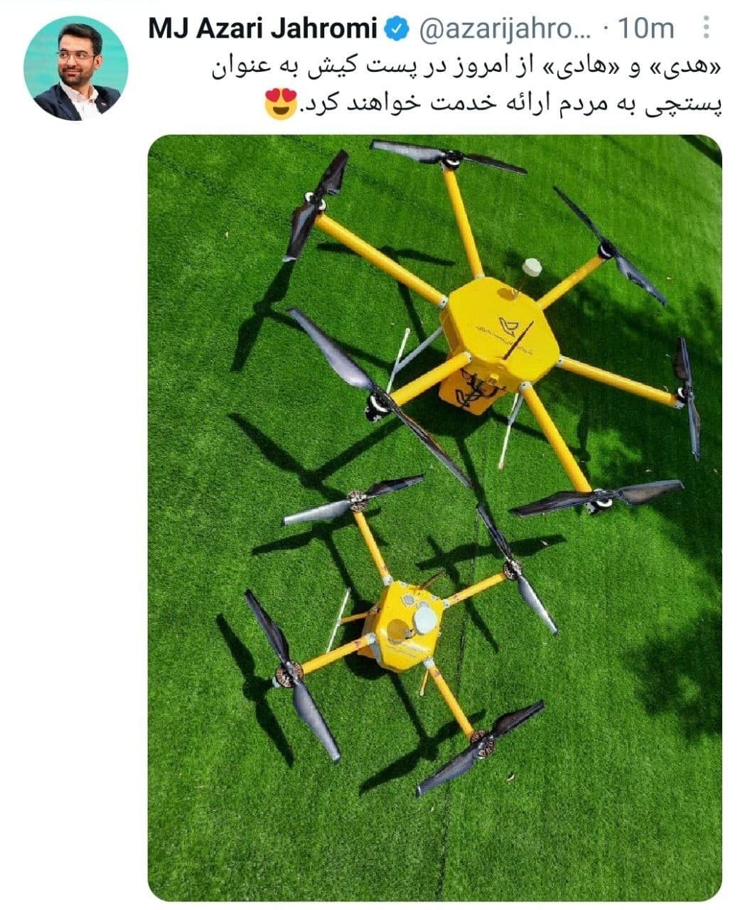 هادی و هدی ۲ پستچی هوشمند ایران فعالیت خود را در کیش آغاز کردند