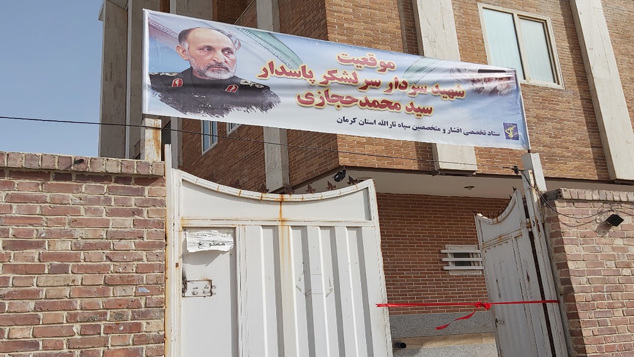 ساختمان بسیج اقشار کرمان به نام شهید حجازی مزین شد