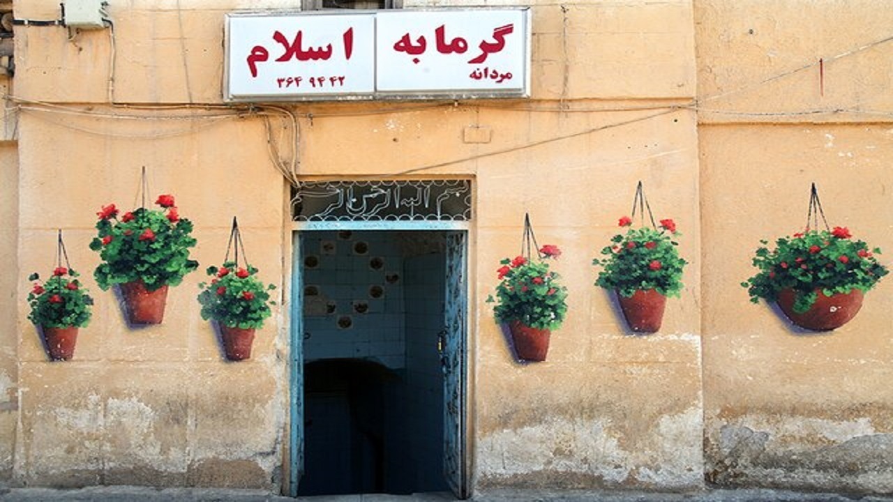 حمام تاریخی مشهد ثبت ملی شد