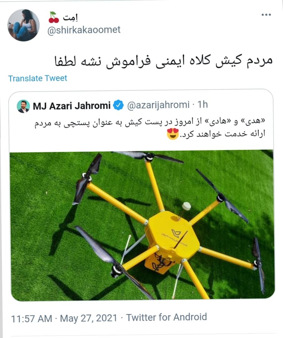 پهپاد هادی و هدی 
