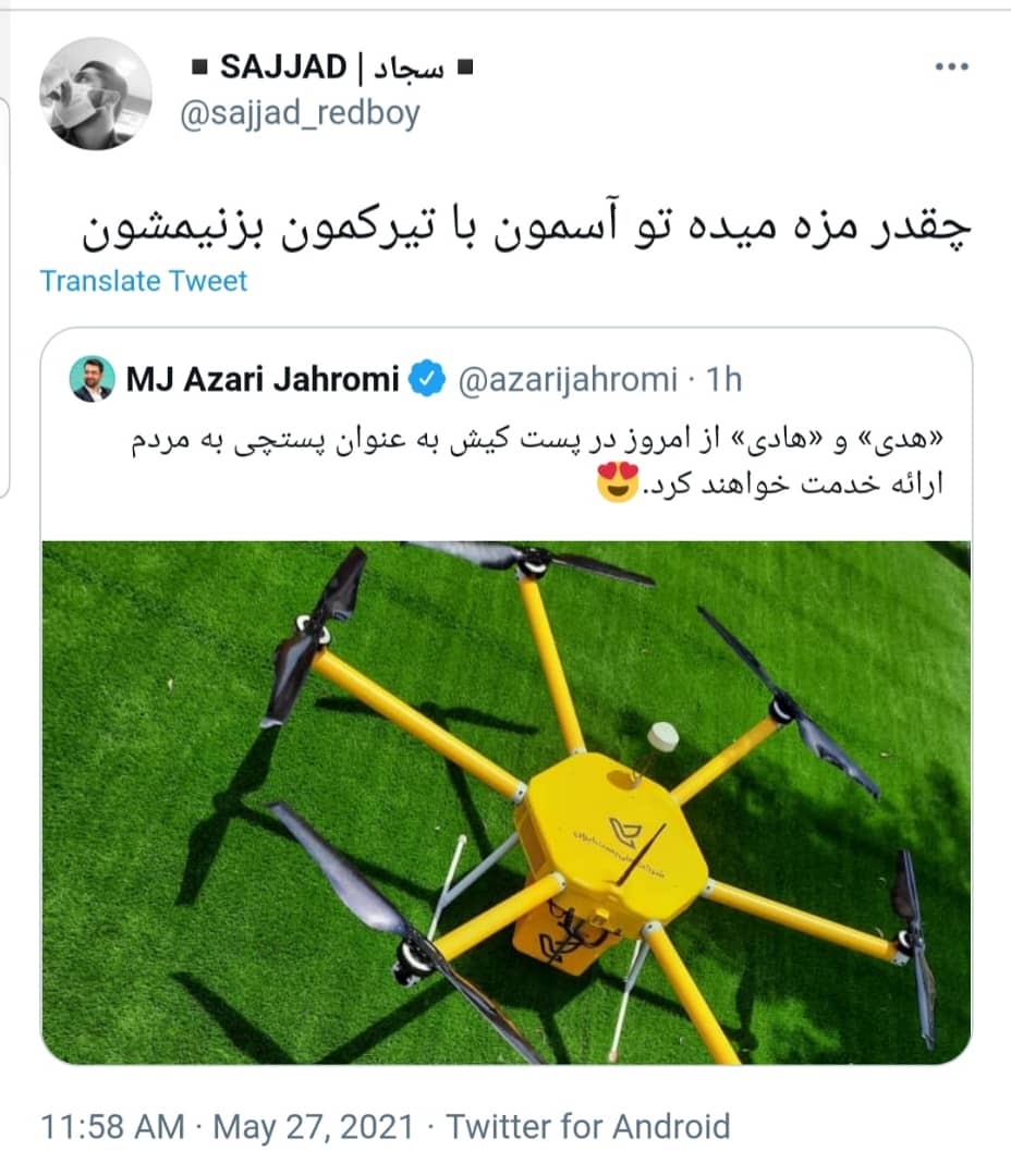 پهپاد هادی و هدی 