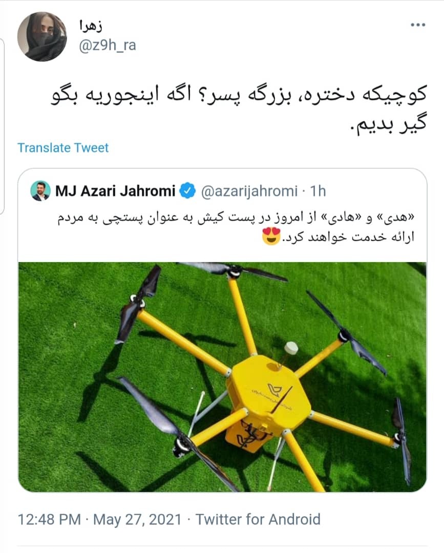 پهپاد هادی و هدی 