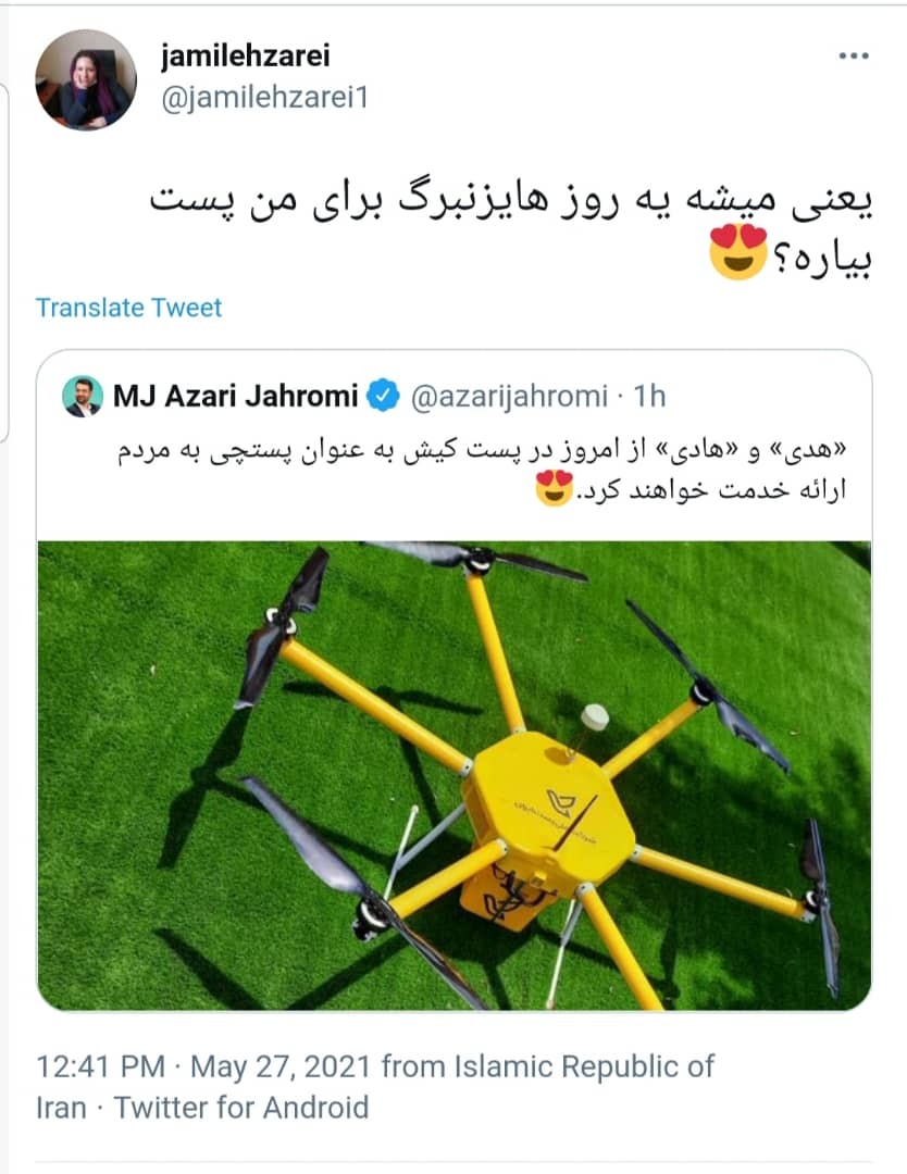 پهپاد هادی و هدی 