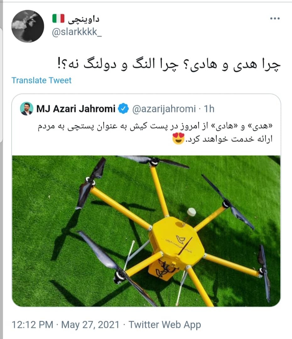 پهپاد هادی و هدی 