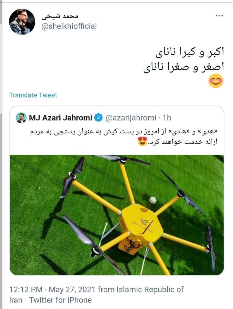 جنجال پهپاد هادی و هدی کاربران در پی پرواز هادی و هدی بر فراز آسمان کیش