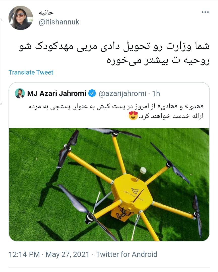 پهپاد هادی و هدی 