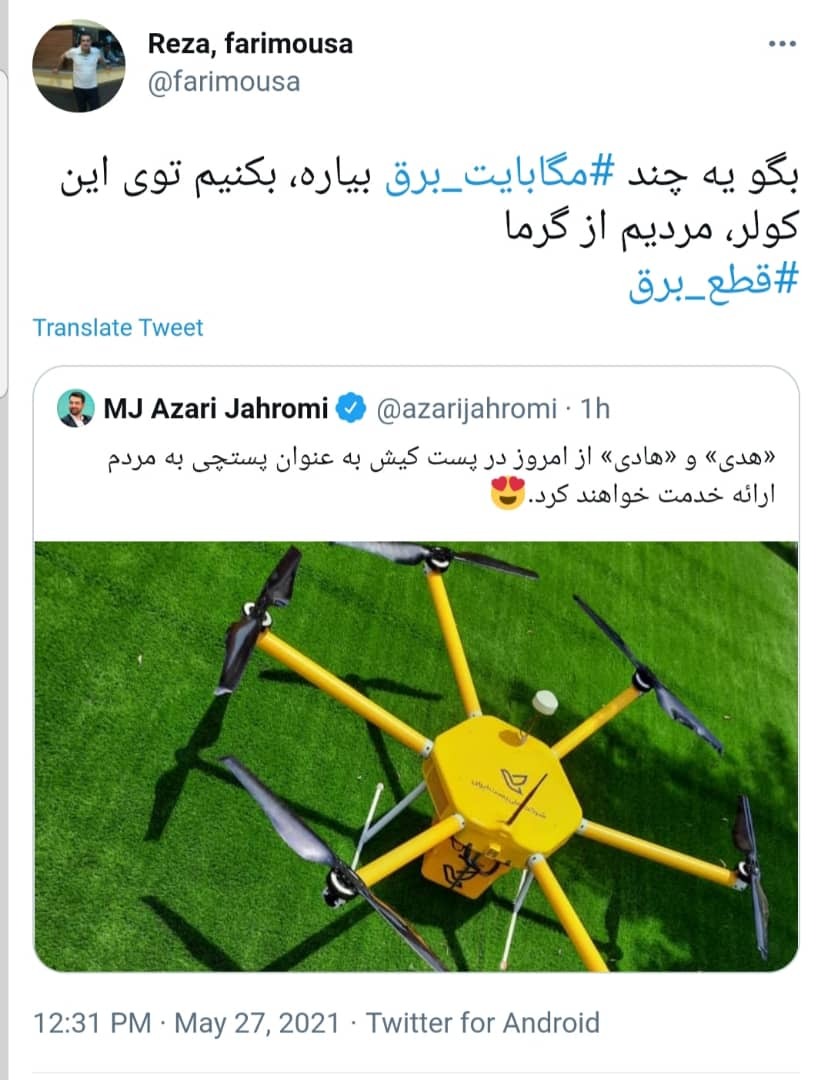 پهپاد هادی و هدی 