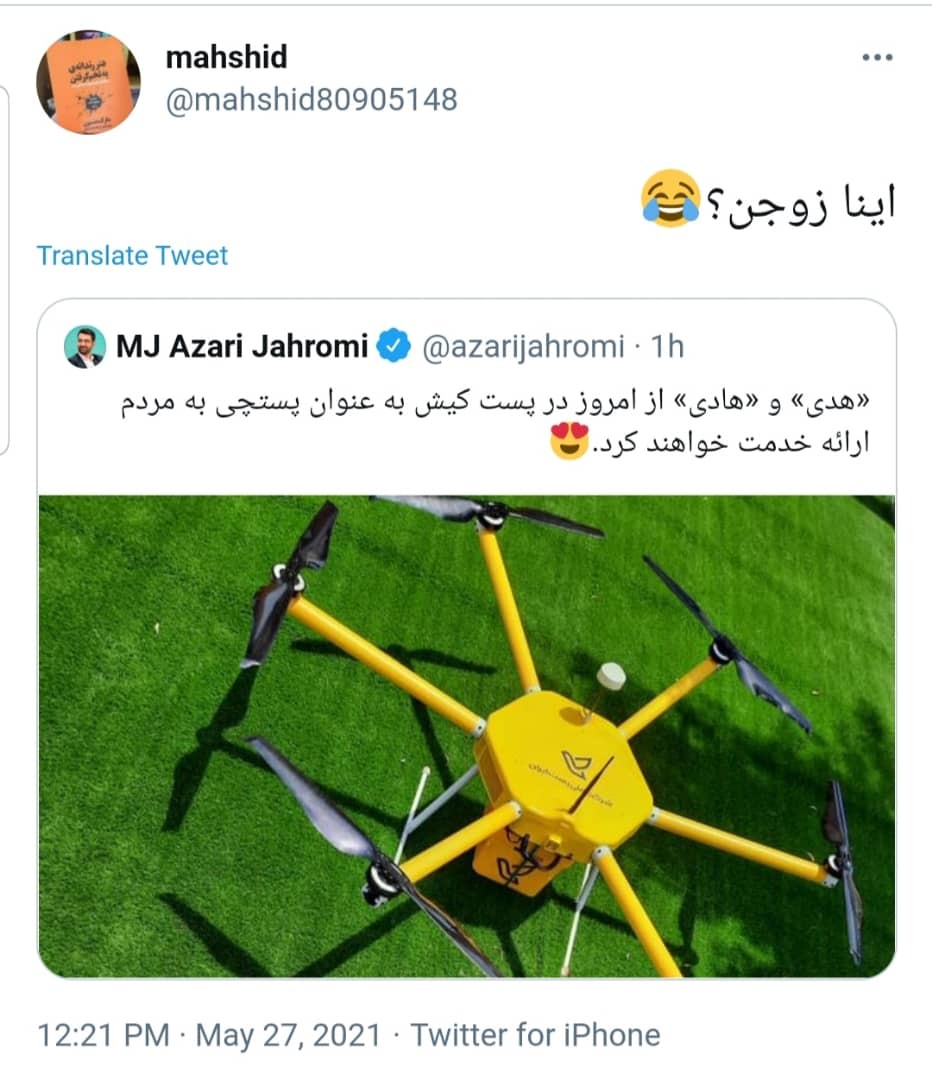پهپاد هادی و هدی 
