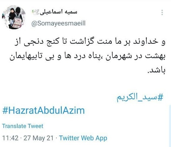 بسته