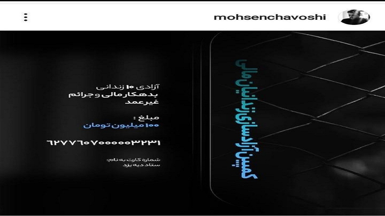 قطار محسن چاوشی به ایستگاه یزد رسید