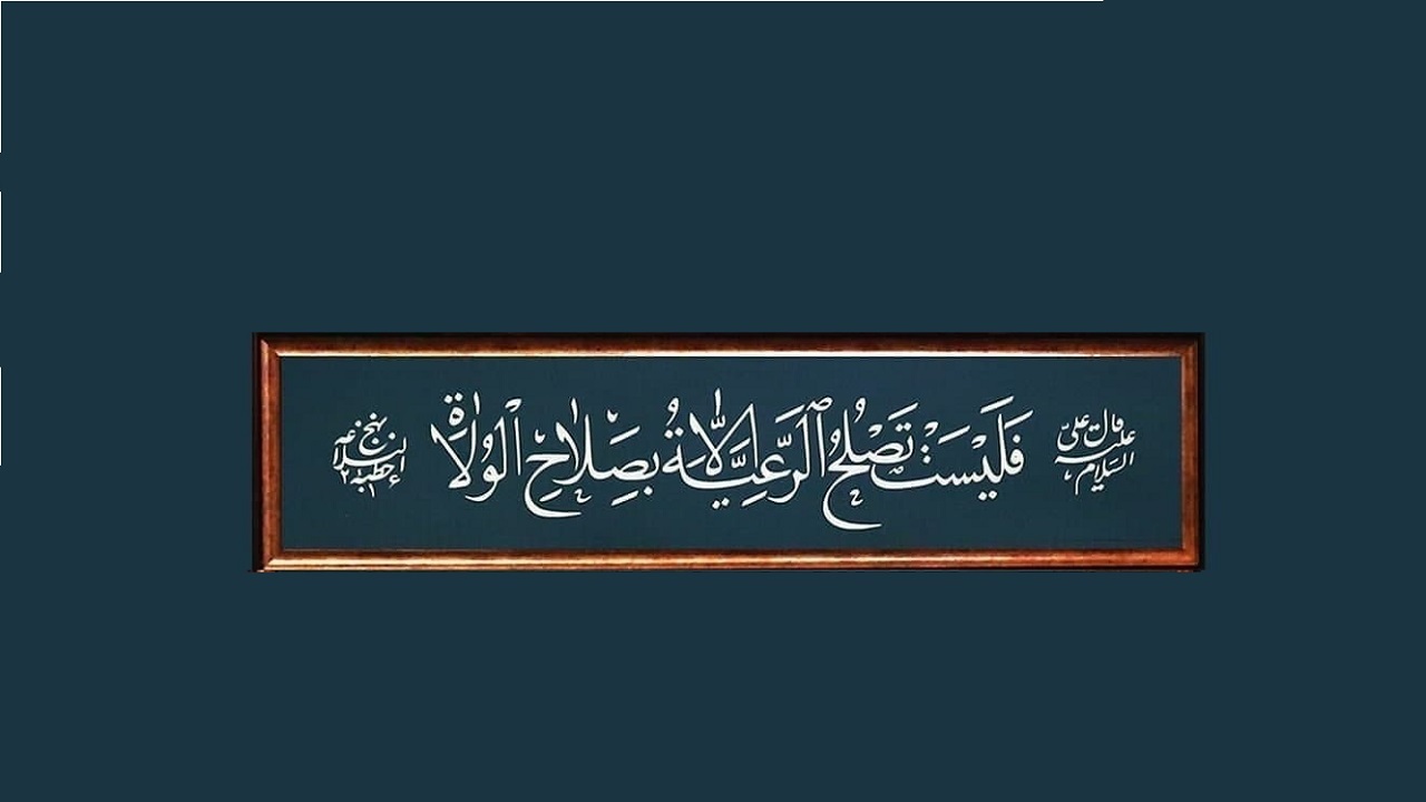 معنای حدیثی که در سخنرانی امروز رهبر انقلاب نمایش داده شد، چه بود؟