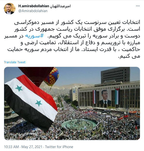 توئیت امیرعبداللهیان .
