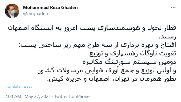 توئیت قادری .