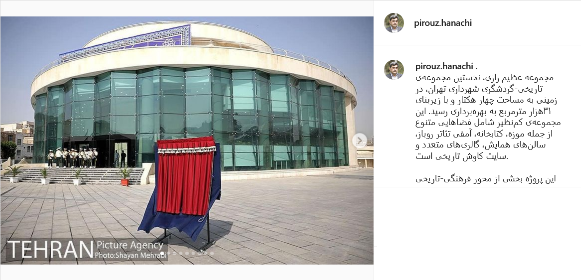 پست حناچی .