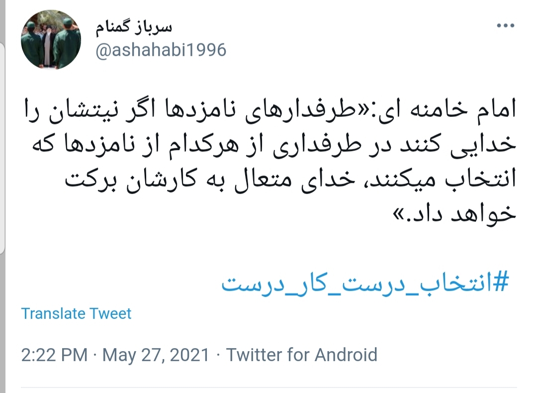 رهبر انقلاب