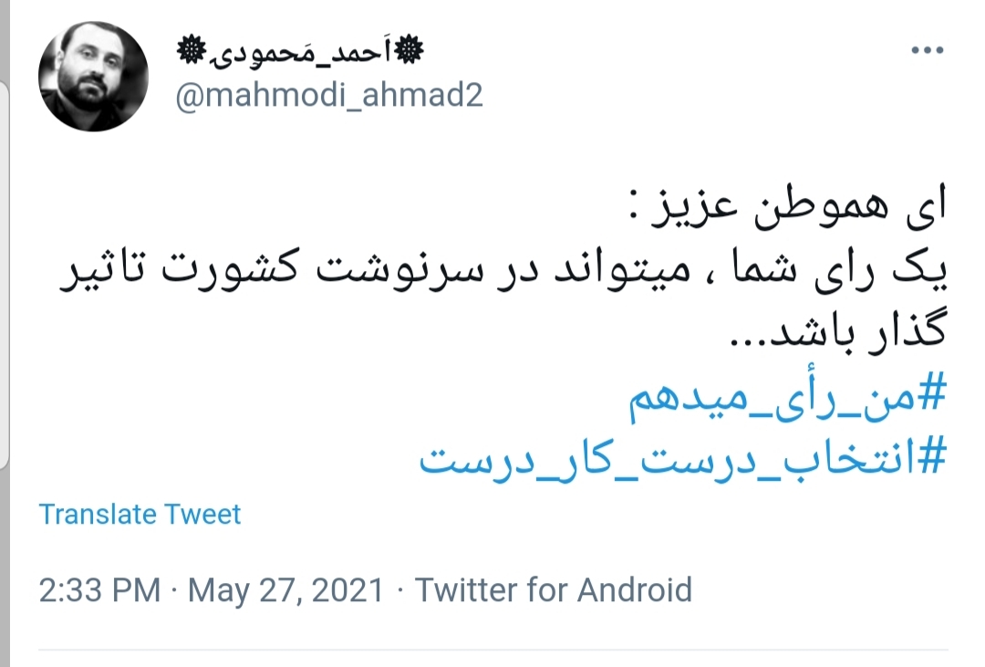 رهبر انقلاب