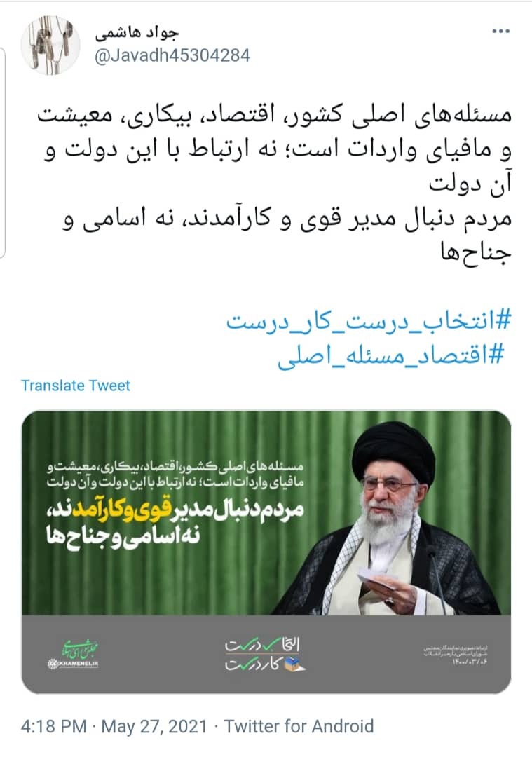 رهبر انقلاب