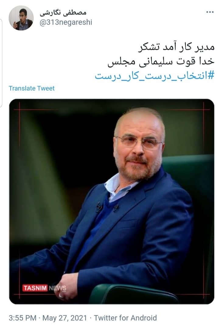 رهبر انقلاب