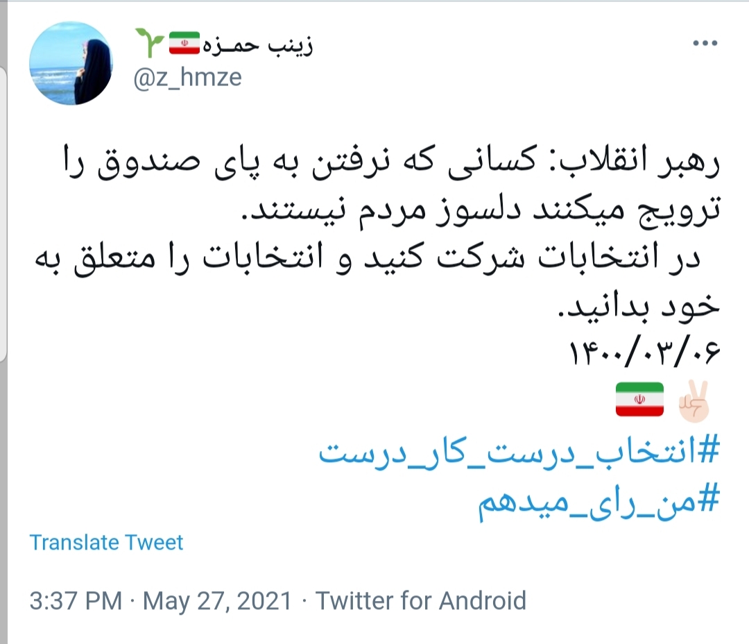 رهبر انقلاب