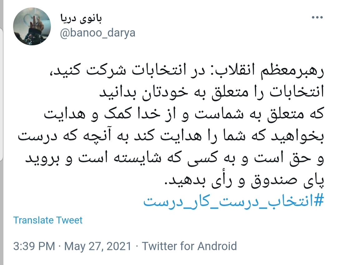 رهبر انقلاب