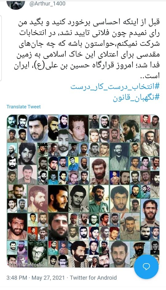 رهبر انقلاب