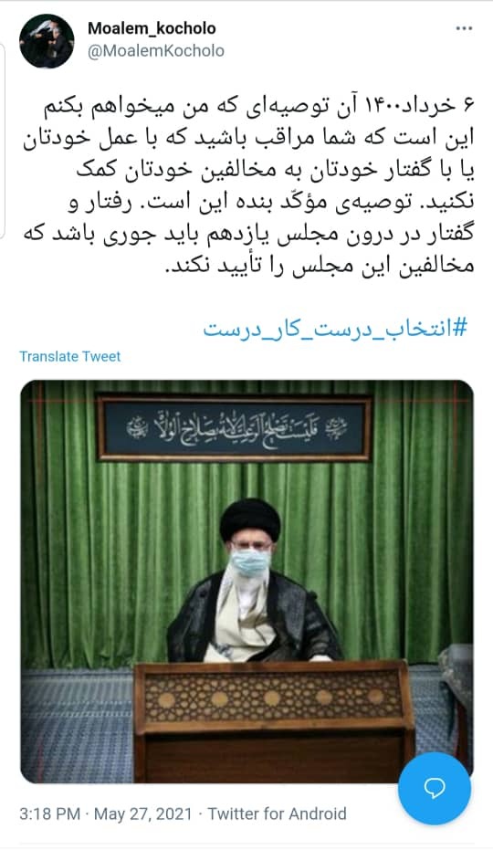 رهبر انقلاب