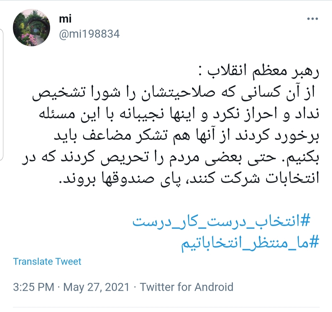 رهبر انقلاب