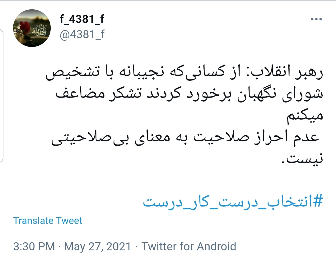 رهبر انقلاب